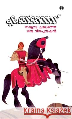 Nammude Kalathe Oru Veerapurushan M Lermontov 9789389804195