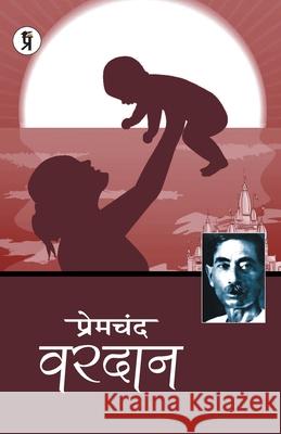 Vardaan Premchand 9789389851595
