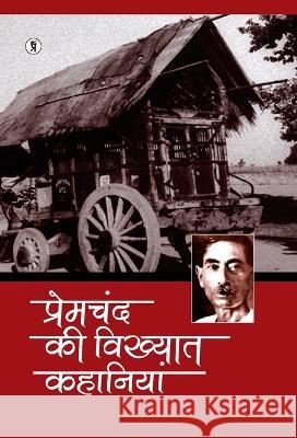 Premchand ki Vikhyat Kahaniya Premchand 9789389851847