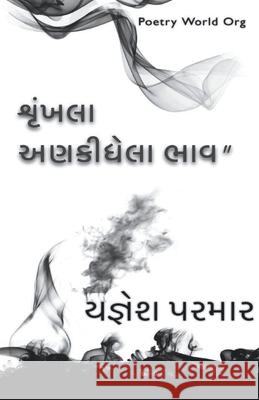 Shrunkhla ankidhela bhav Yagnesh Parmar 9789389959239 I U Poetry World Pvt Ltd