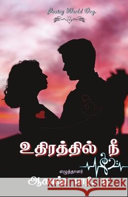 Uthiraththil Nee Akash Phari 9789389959406 Poetry World Org