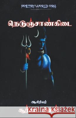 Nedunjaankidai Surya Sivan 9789389959420 I U Poetry World Pvt Ltd