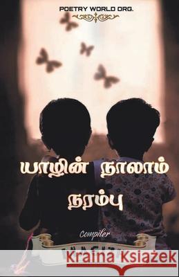 Yaazhin Naalaam Narambu Parkavi Magizh 9789389959598