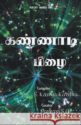 Kannaadi Pizhai Multiple 9789389959604