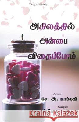 Agilaththil anbai vithaippom Multiple 9789389959628