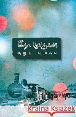 Era Murukan Kurunavalgal Era Murugan 9789390053315