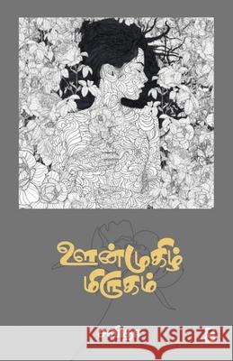 Oonmugizh Mirugam Savitha 9789390053407