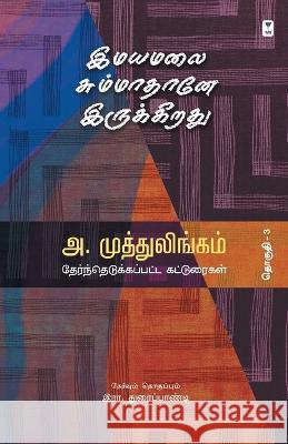 Imayamalai Summathane Irukkirathu A Muttulingam   9789390053551 Zero Degree Publishing