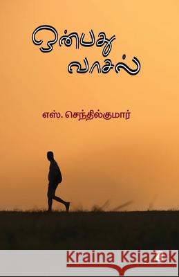Onbathu Vaasal S Senthil Kumar 9789390053650