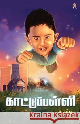 Kaattupalli Araathu 9789390053964 Zero Degree Publishing