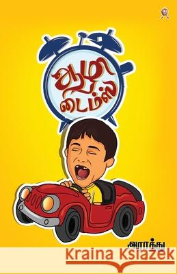 Azhi Times Araathu 9789390053988 Zero Degree Publishing