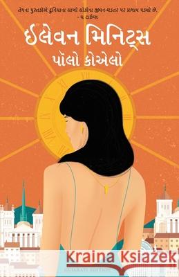 Eleven Minutes (Gujarati) Paulo Coelho 9789390085453