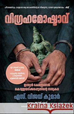 The Idol Thief S Vijay Kumar 9789390085729