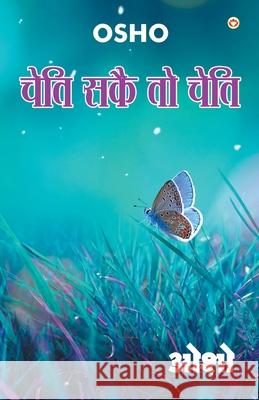 Cheti Sake to Cheti Osho 9789390088560