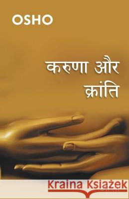 Karuna Aur Kranti (करुणा और क्रांति) Osho 9789390088638