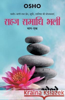 Sahaj Samadhi Bhali, Bhag-1 (सहज समाधि भली, भाग - 1) Osho 9789390088669