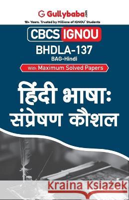 Bhdla-137 हिंदी भाषा: संप्रेक्षण Gullybaba Com, Panel 9789390116768 Gullybaba Publishing House Pvt Ltd