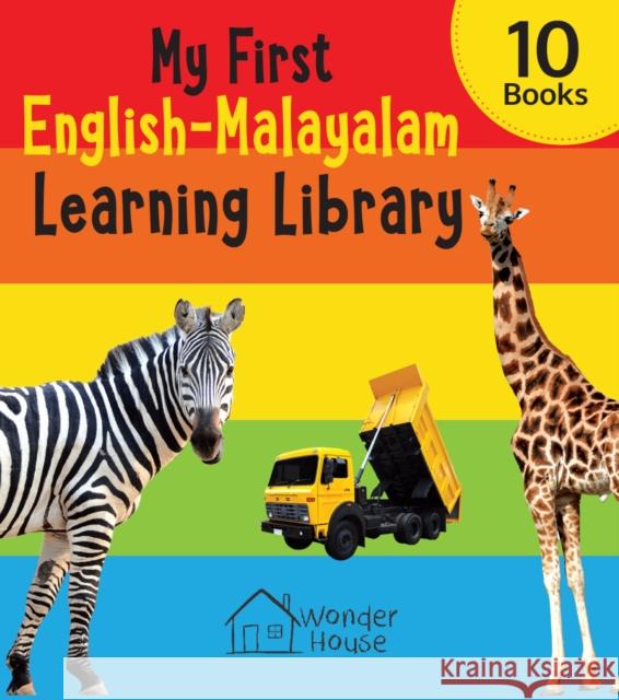 My First English - Malayalam Learning Library: Boxset of 10 English Malayalam Board Books Wonder House Books 9789390183975 Prakash Books