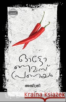 Ottonamus pranayam Ajithri 9789390301003 Chintha Publishers