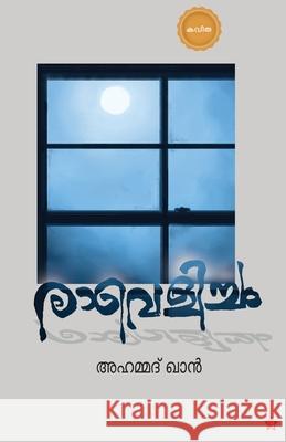 Raavelicham Ahemmed Khan 9789390301119 Chintha Publishers