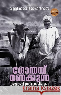 Gothambu manakkunna Punjabi gramangaliloode Dr Vallikkavu Mohandas 9789390301225