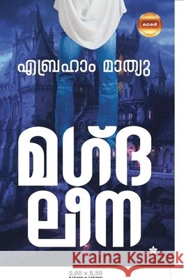 Magdaleena Abraham Mathew 9789390301287 Chintha Publishers