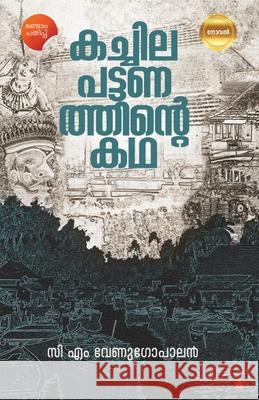 Kachilapattanathinte Kadha C M Venugopalan 9789390301331