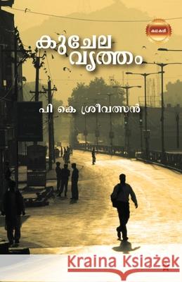 Kuchelavritham P K Sreevalsan 9789390301362 Chintha Publishers