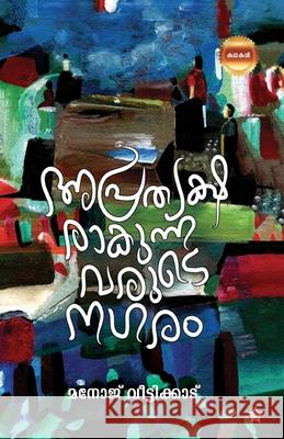 Aprathyaksharakunnavarude Nagaram Manoj Veetikad 9789390301621