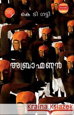 Abrahmanan M. Rama N 9789390301812