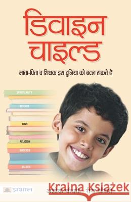 Divine Child Ashok Choudhary 9789390315710 Prabhat Prakashan Pvt Ltd