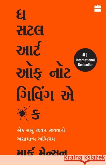 The Subtle Art Of Not Giving A F*ck (Gujarati) Manson Mark 9789390351589 HarperCollins India