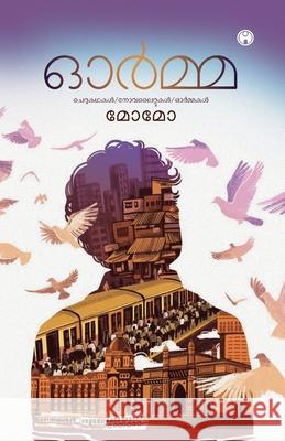 Orma Momo (Mohanadasan Mohamaala) 9789390355648 Insight Publica