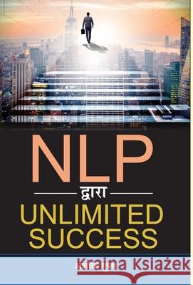 NLP Dwara Unlimited Success Ashok Gupta 9789390366323