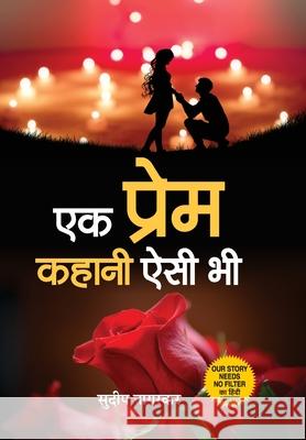 Ek Prem Kahani Aisi Bhi Sudeep Nagarkar 9789390366408 Prabhat Prakashan Pvt. Ltd.