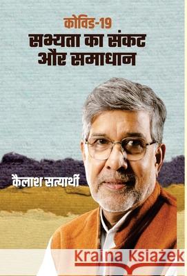 Covid-19: Sabhyata Ka Sankat Aur Samadhan Kailash Satyarthi 9789390366965 Prabhat Prakashan Pvt Ltd