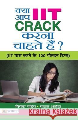 Kya Aap Iit Crack Karna Chahate Hain? Vivek Pandey 9789390378241