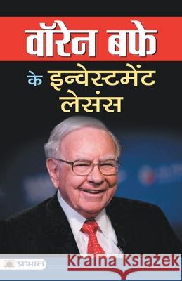 Warren Buffett Ke Investment Lessons Pradeep Thakur 9789390378500 Prabhat Prakashan Pvt. Ltd.