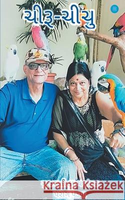 Chiru Chichu Parag Pandya 9789390380268 Blue Rose Publishers