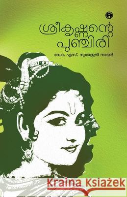Srikrishnante Punchiri Dr S Surendran Nair 9789390404094 Insight Publica