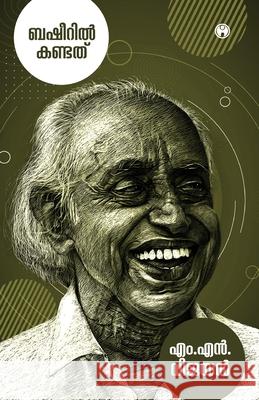 Basheeril Kandath M N Vijayan 9789390404100 Insight Publica