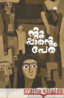 Ntuppante Peru Anu Chandta 9789390404155 Insight Publica