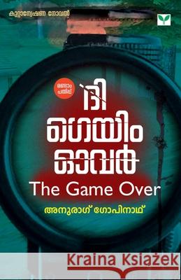 the game over Anurag Gopinath 9789390429233