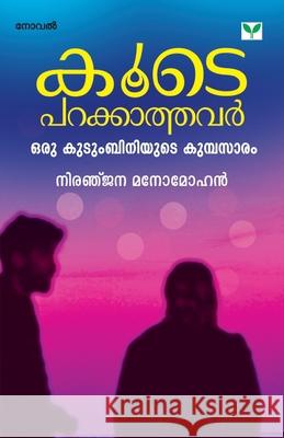 Koode Parakkathavar Niranjana Manomohan 9789390429615