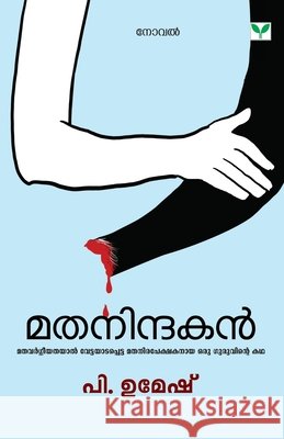 Mathanindhakan P. Umesh 9789390429684