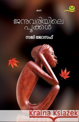 Januvariyile Pookkal Saji Joseph 9789390429868