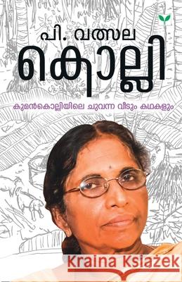kolli P Valsala 9789390429905 Green Books Pvt Ltd