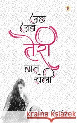 Jab-Jab Teri Baat Chali Komal 'Nidar' Singh 9789390442461 Cyscoprime Publishers