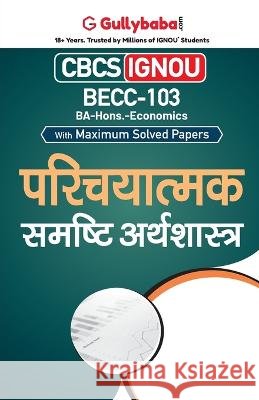 Becc-103 परिचयात्मक समष्टि अर्थ Gullybaba Com Panel 9789390479238 Gullybaba Publishing House Pvt Ltd