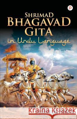 Shrimad Bhagavad Gita Pandita Lal Chaman 9789390479726 Gullybaba Publishing House Pvt Ltd